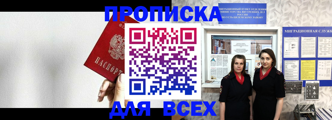 купить прописку в Нурлате