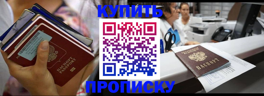 прописка для школы в Нурлате