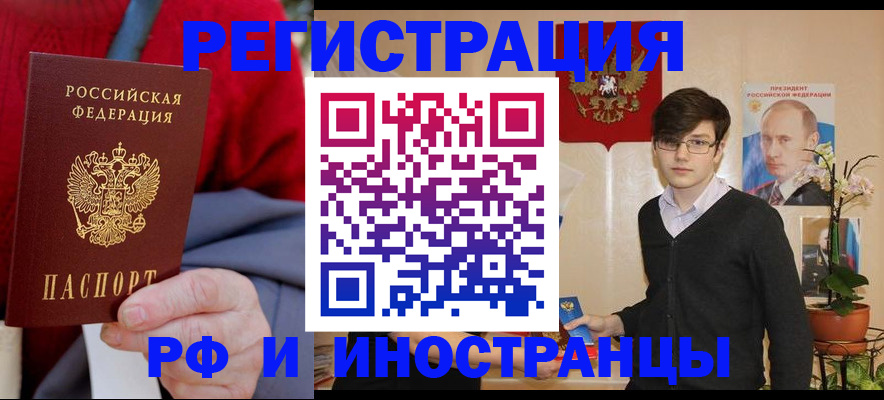 прописка штамп в Нурлате