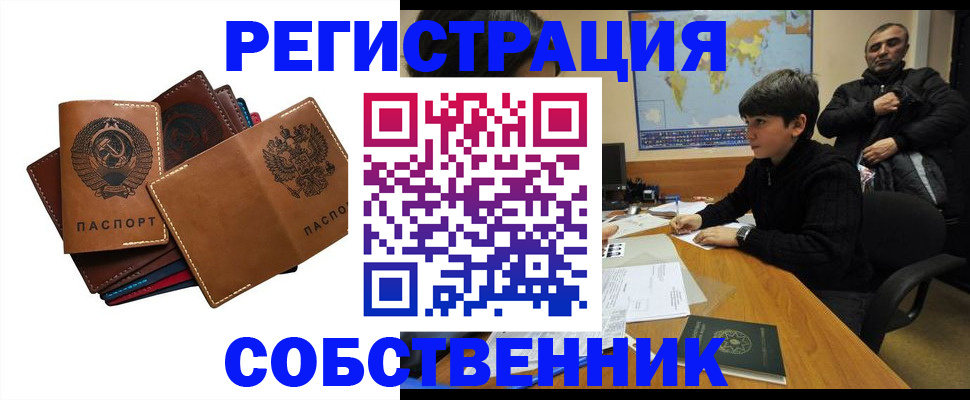 временная регистрация поиск в Нурлате