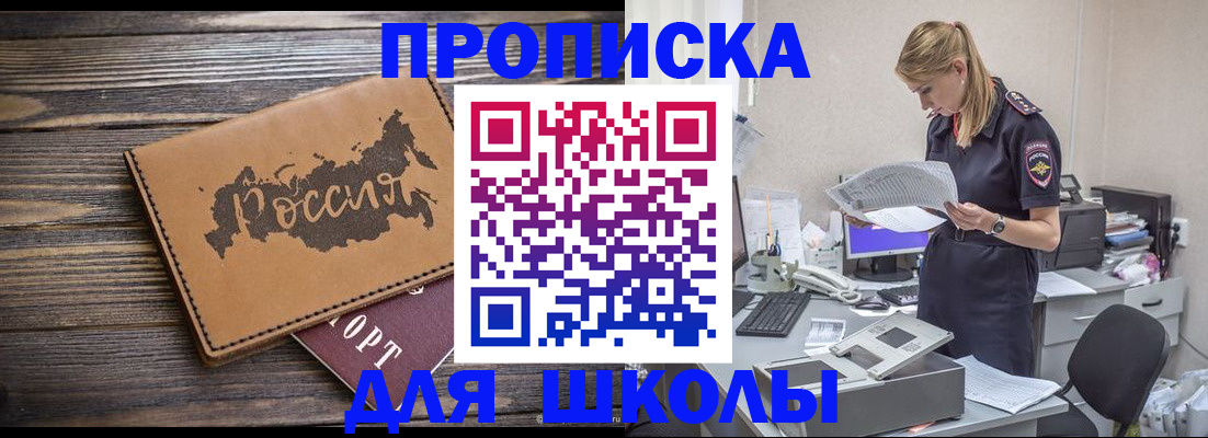 временная регистрация для всех в Нурлате