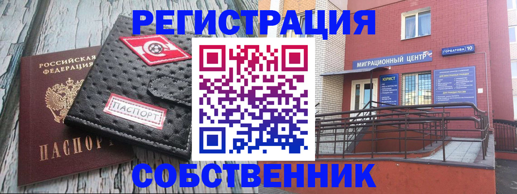 прописка поиск в Нурлате